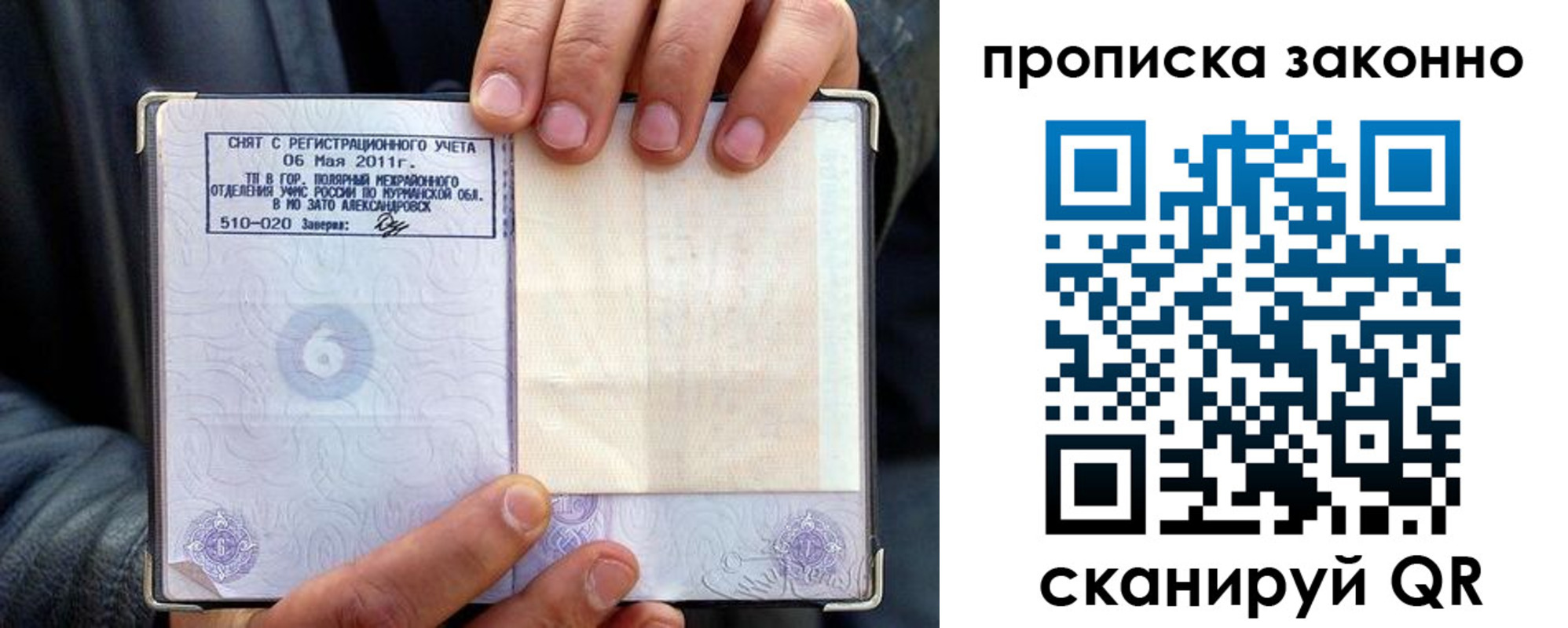 прописка для школы в Лермонтове